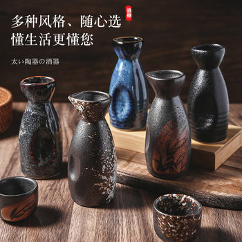 Cross-Border Japanese Sake Pot Commercial Izakaya Wine Set Small Wine Bottle Wine Divider Sake Cup Kiln Porcelain Wine Set