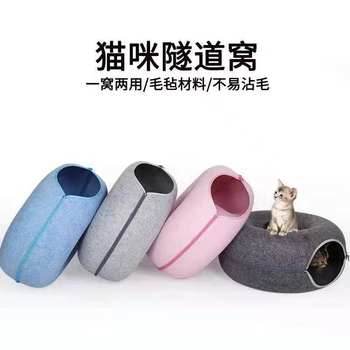 Amazon Wholesale Tunnel Donut Cat Bed, Suitable for All Seasons, Felt Semi-Enclosed, Detachable, Handmade by the Manufacturer