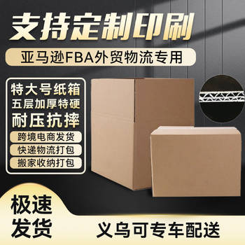 Five-Layer Corrugated Cardboard Box, Extra Hard, Large Size, Logistics Moving Box, Express Box, Ready Stock, Blank, Special for Logistics Use