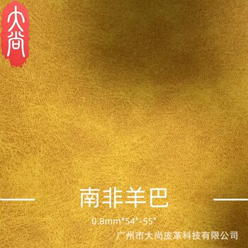 Vintage Patterned South African Sheepskin Leather | Wipe Pattern Distressed Design | 0.8 Thick Waterproof Pu | High-End Applications