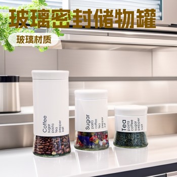 Household Glass Storage Jar Grain Storage Jar Sealed Stainless Steel Storage Jar Food Storage Jar