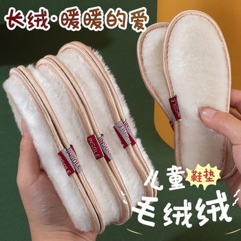 Wholesale children's winter warm insoles padded plus velvet deodorant children's factory direct stall children's shoes cushion