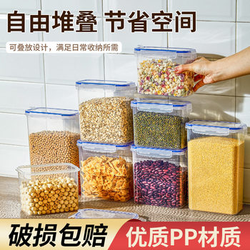 Rice Bucket Refrigerator Sealed Jar Grain Storage Box Moisture-proof Kitchen Household Snack Storage Box Jar