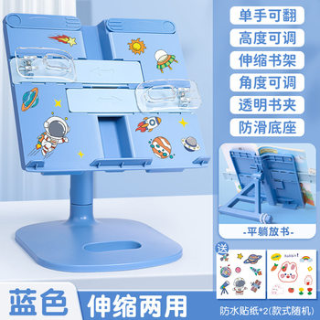 Children's reading bookshelf book holder multifunctional student reading stand adjustable reading stand simple writing correction