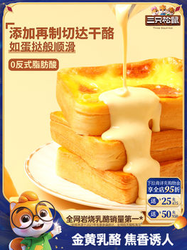 _Thick Rock Roasted Cheese Toast 520g Breakfast Bread Snacks Whole Box Pastry Cake Meal Replacement