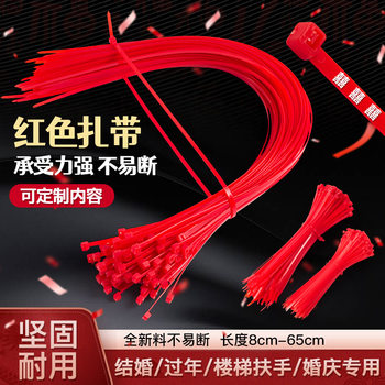 Red Nylon Long Cable Ties for Weddings, Red Armrest Wedding Decoration Ties, Self-Locking Colorful Cable Ties for the New Year