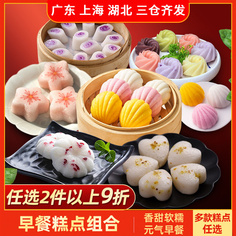 Breakfast Steamed Cakes, Rice Cakes, Pastries, Cherry Blossom Cakes, Osmanthus Cakes, Small Rice Cakes, Frozen Steamed Cakes, Semi-Finished Products, Noodles, Desserts