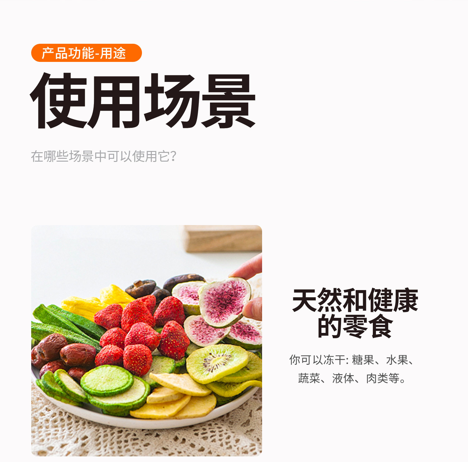 中文冻干机详情页_02