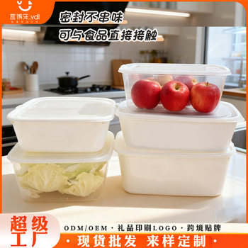 Manufacturer's Refrigerator Storage Box with Lid, Kitchen Vegetable and Fruit Plastic Vegetable Portable Plastic Lunch Box Wholesale
