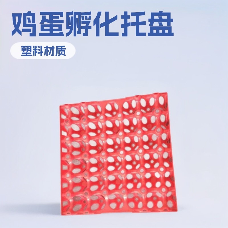 30 Plastic Egg Trays, Duck Egg Trays, Turnover Supporting Incubation Egg Trays, Special Plastic Egg Trays for Breeding