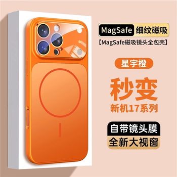 Change to 17 Large Windows in Seconds, Suitable for Apple 17Promax Mobile Phone Case Iphone16 with Camera Button Protective Cover