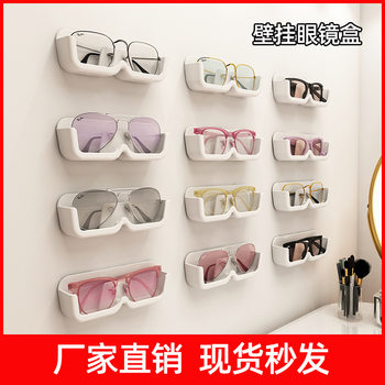 Glasses storage rack wall-mounted punch-free decorative myopia sunglasses wall display sunglasses storage rack storage box