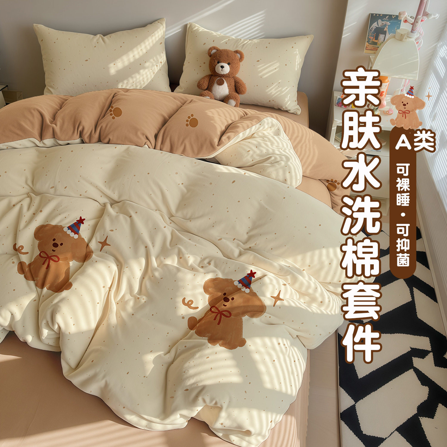 Class a Washed Cotton Three-Piece Bedding Set, Single Bed Sheet, Duvet Cover, Ins-Style Fresh Student Dormitory Single Bed Four-Piece Set