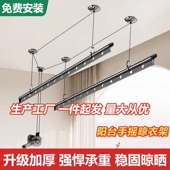 Balcony Hand-Cranked Clothes Drying Rack Manual Adjustable Clothes Drying Rack Foldableing Clothes Drying Rod Household Quilt Drying Thickened Clothes Rod Manufacturer
