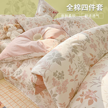 Pure Cotton Bed Four-Piece Set Pure Cotton 2025 New Home Bed Bed Sheetss Quilt Cover Bed Bed Sheets Four Seasons Dormitory Bedding Three