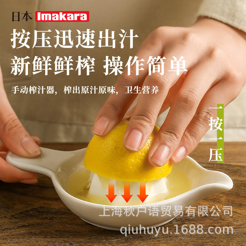 Imakara Creative Ceramic Juicer Orange Juice with Mouth Multi-functional and Convenient Household Manual Juicer