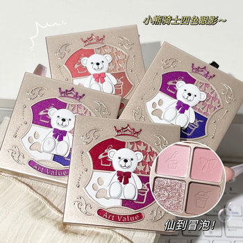 Art Value Little Bear Knight Four-Color Eyeshadow Earth Color Matte Fine Shimmer Brightening Easiest for Match Eye Makeup Cartoon Portable