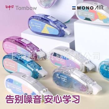 Japan Tombow Dragonfly Correction Tape Mono Air Silent Correction Tape Ct-Cax5C Correction Tape with Replaceable Core