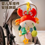 Тщательно подобранные игрушки-погремушки для детской коляски для новорожденных, чтобы держать их в руках и успокаивать в кроватке, колокольчик, плюшевый краб, качающий музыку