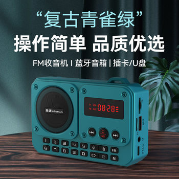 Elderly People's Recorder to Listen to Opera Songs and Storytelling Player Mp3 U Disk Card Charging Bluetooth Small Speaker
