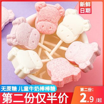 Children's Day Milk Lollipop Milk Candy High-Value Kids Snack Bulk Creative Candy Milk Tablets New Year