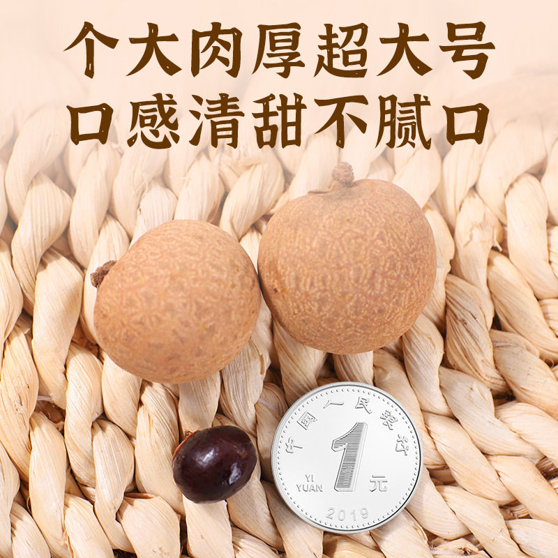 Guangdong Sun-Dried Extra-Large Longan, Thick and Special, Farm-Produced and Self-Sold, Large Dried Longan 500g, Free Shipping, Large Pieces