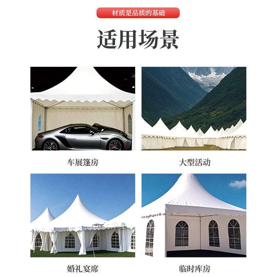 欧式尖顶蓬户外露营帐篷展销会车展篷房夜市集婚庆宴会防水活动棚