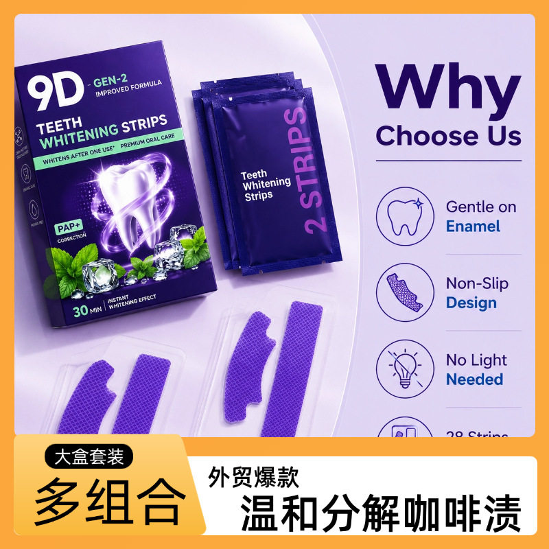 สินค้ายอดนิยมสำหรับการค้าต่างประเทศ: แผ่นฟอกฟันสีม่วง V34 ทำความสะอาดฟันอย่างล้ำลึก ช่วยปกป้องเหงือก ลดคราบบุหรี่ ชุดแผ่นฟอกฟันขาว มีสต็อกพร้อมจำหน่าย