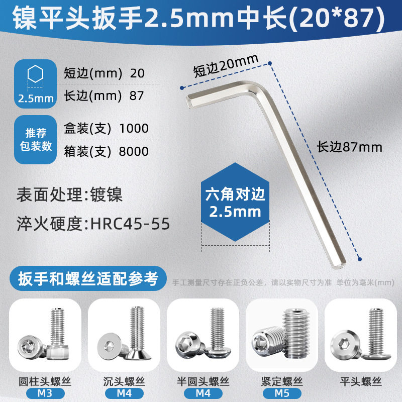 六角匙平头六棱内6角内六角镀镍加硬英制六角板手批发内六角扳手
