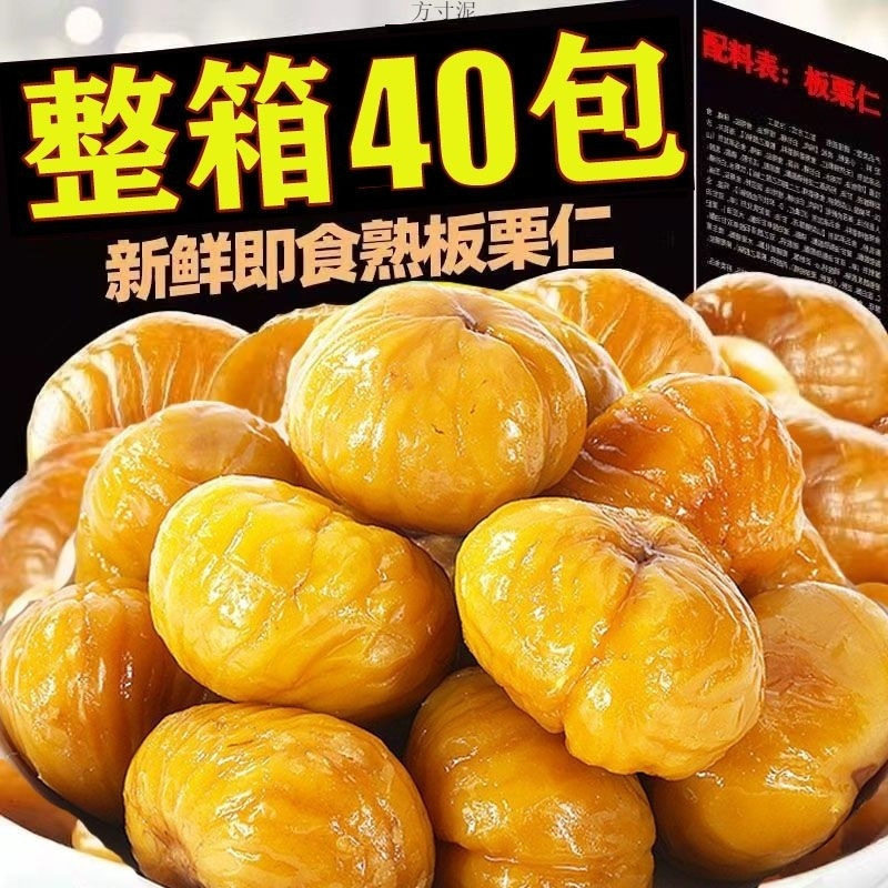 Instant Chestnut Kernel Oil Chestnut Kernel Small Package Kernel Oil Casual Vacuum Chestnut Kernel Cooked Chestnut Snack Food Wholesale