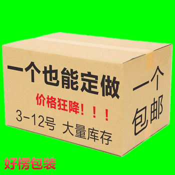 Logistics express carton custom postal carton custom gift box Printing Processing Color box custom packaging box gift box