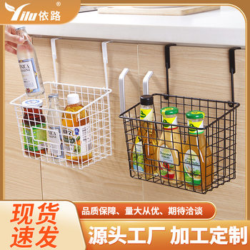 Yilu Creative Iron Storage Basket Kitchen Cabinet Hanging Basket Storage Bathroom Toilet Hanging Rack Storage Basket