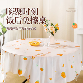 Disposable Tablecloth New Rectangular Thickened Plastic Waterproof and Oil-Proof Round Dining Table Light Luxury High-End Tablecloth