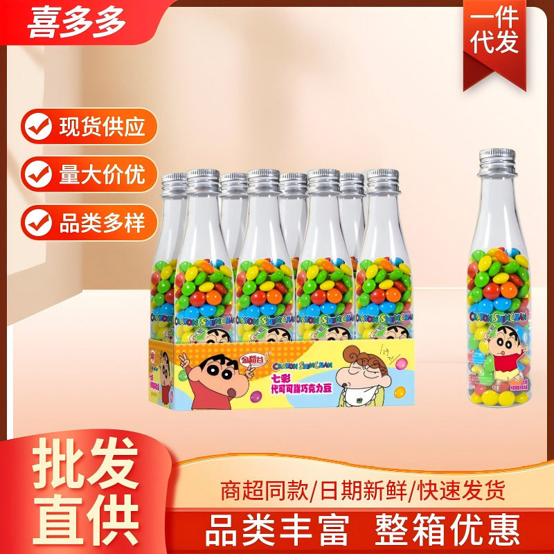 4/Pack * 8 Bottles of Golden Rice 70 Colorful Cocoa Cake Cookies Chocolate Beans Drift Bottle Candy Children's Snacks