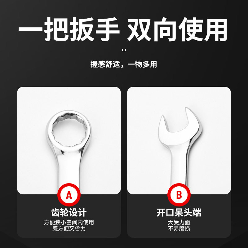 厂家批发凸筋两用扳手6-24规格齐全6-8-10-12-14件套装及配套工具