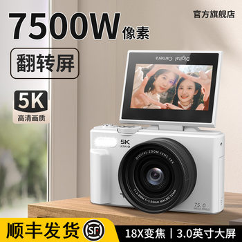 Digital High-Definition Travel Camera Student Party Mirrorless Camera Portable Small Entry-Level Girls Selfie Campus Ccd