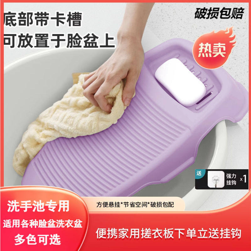 Washboard Laundry Board Household Simple Non-Slip Thickened Laundry Board Washboard Durable New Student Dormitory