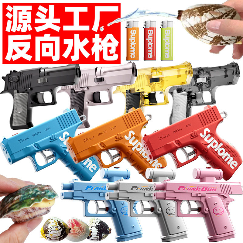 hot-selling creative double-sided water gun He Chenguang's s...