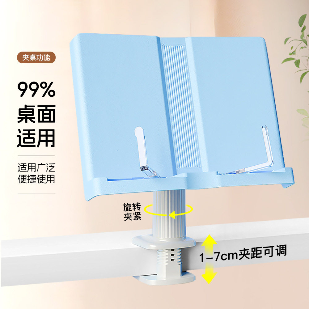 Clip Table Reading Stand Student Learning Reading Bookshelf Tablet Computer Rack Painting Copy Reading Stand Adjustable and Rotating