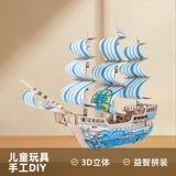 Dream stall source деревянная 3D трехмерная головоломка детская головоломка ручной сборки diy модель лодки игрушка