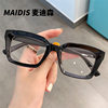 Glasses Frame Square Flat Glasses Round Face Artistic Retro Anti-Blue Light Presbyopic Glasses Trendy INS Anti-Blue Light Glasses