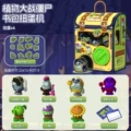Plants vs. zombies schoolbag gacha machine (6 eggs)