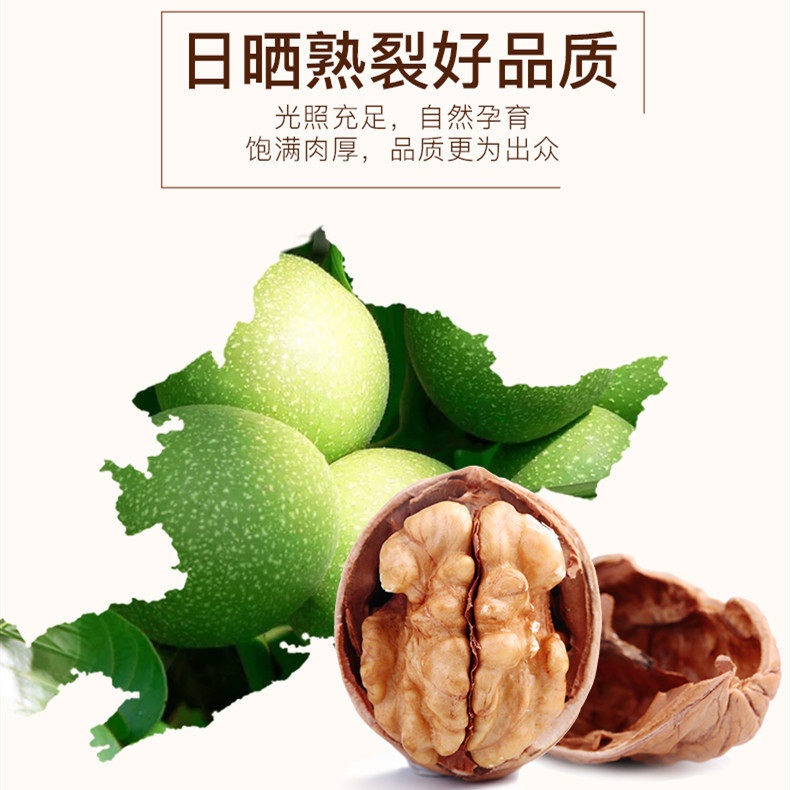 [Three Squirrels_Paper Walnut 210g] Snack Nut Specialty Thin-Skinned Large Dried Fruit Original Flavor Large Particles
