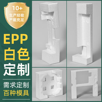 Non-Standard Customized Foam Packaging Box Special-Shaped White Foam Box Glass Bottle Epp Foam Corner Protector Inner Tray Manufacturer