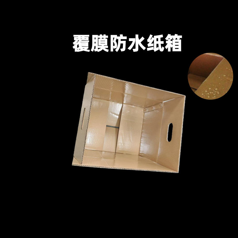 Customized Cartons, Peritoneal Waterproof Cartons, Fresh Vegetables, Seafood, Aquatic Products, Cold Storage, Storage and Transportation, Moisture-Proof Packaging