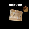 Customized Cartons, Peritoneal Waterproof Cartons, Fresh Vegetables, Seafood, Aquatic Products, Cold Storage, Storage and Transportation, Moisture-Proof Packaging