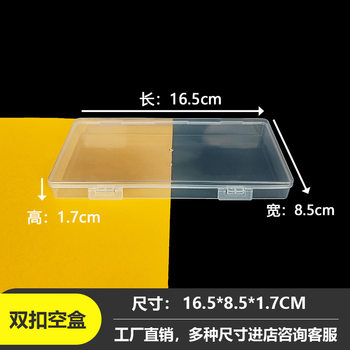 Double Buckle Pp Empty Box Amazon Plastic Storage Box New Transparent Packaging Box Hardware Parts Storage Plastic Box Factory
