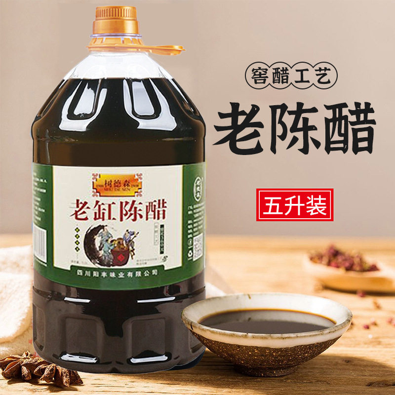 Shuden old jar vinegar 5L old vinegar commercial wholesale 10 Jin large barrel brewed vinegar seasoning vinegar handmade vinegar