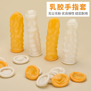 Wholesale Finger Cots Disposable Latex Finger Cots Anti-Static Milky White Beige Protective Cover Thickeneded Anti-Slip