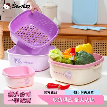 Sugar & Sanrio Genuine Draining Basket Household Kitchen Cartoon Double-Layer Washing Vegetable Basket Water Filtering Living Room Fruit Basin